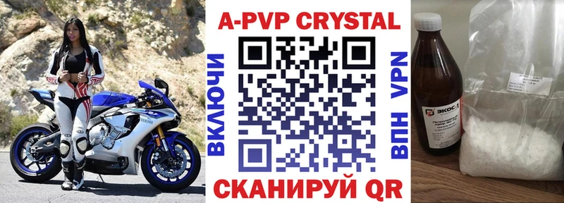 APVP мука  Трёхгорный 