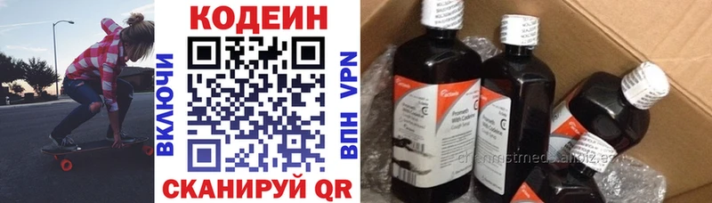 Кодеиновый сироп Lean Purple Drank как найти наркотики нарко площадка Telegram Трёхгорный