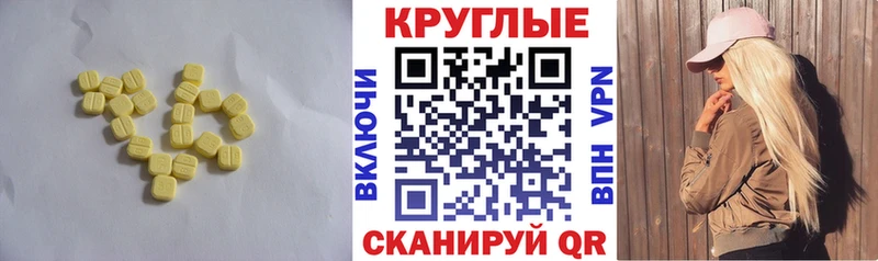 ЭКСТАЗИ таблы Трёхгорный