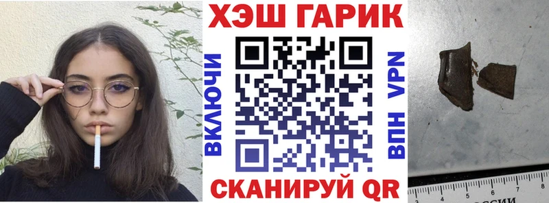 Гашиш гашик  Трёхгорный 
