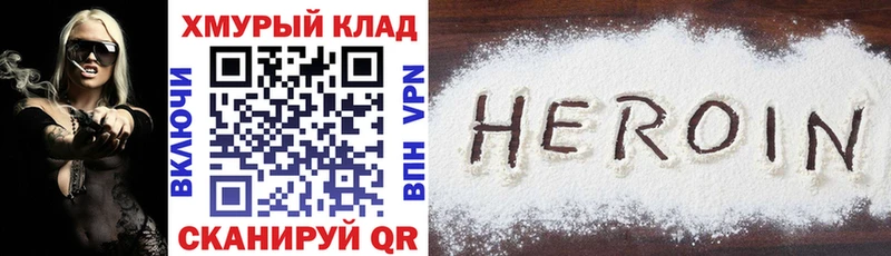 Героин Heroin  Трёхгорный 
