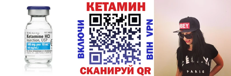 Кетамин VHQ  Трёхгорный 