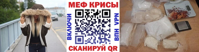 МЕФ mephedrone купить наркотик ОМГ ОМГ рабочий сайт Трёхгорный