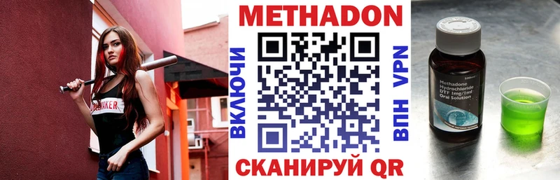 Метадон мёд  продажа наркотиков  Трёхгорный 
