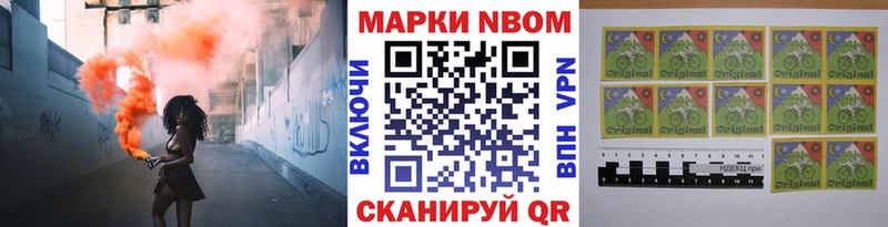 Марки NBOMe 1,5мг  Трёхгорный 